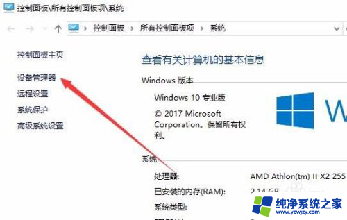 win10台式机网卡无法全双工