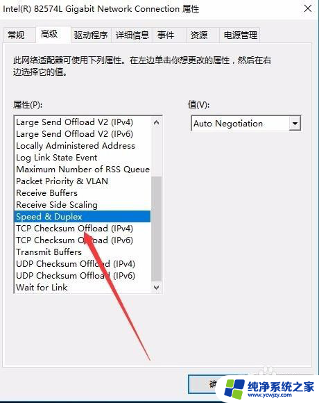 win10台式机网卡无法全双工