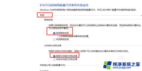 win11家庭版设置打印机共享