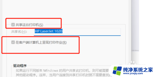 win11家庭版设置打印机共享