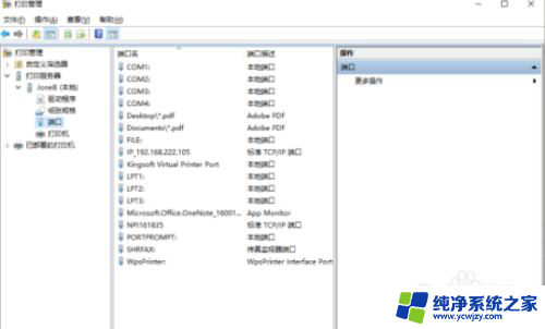 win10连接共享打印机出现已删除指定打印机