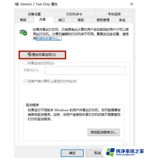 办公室win10新电脑怎么连接其他电脑打印机