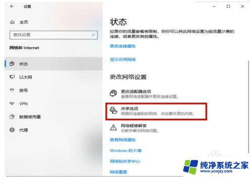 办公室win10新电脑怎么连接其他电脑打印机