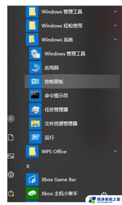 办公室win10新电脑怎么连接其他电脑打印机