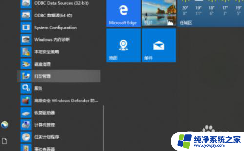 win10连接共享打印机出现已删除指定打印机