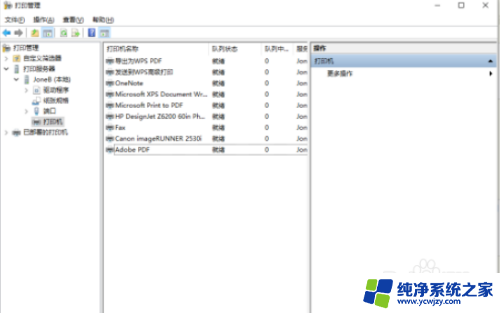 win10连接共享打印机出现已删除指定打印机