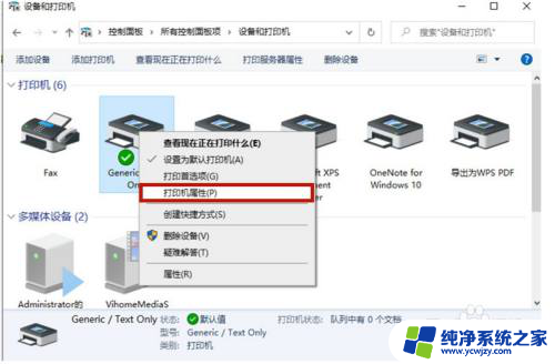 办公室win10新电脑怎么连接其他电脑打印机