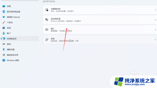 如何修改默认输入法win11