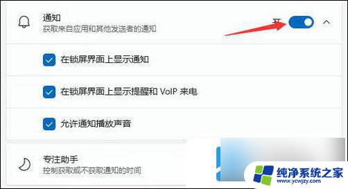 win11怎么设置微信信息闪烁