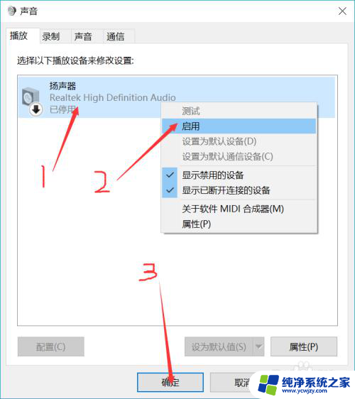 没声音笔记本电脑怎么解决