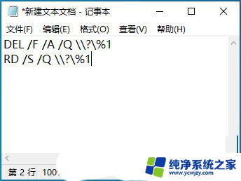 win10桌面找不到该项目