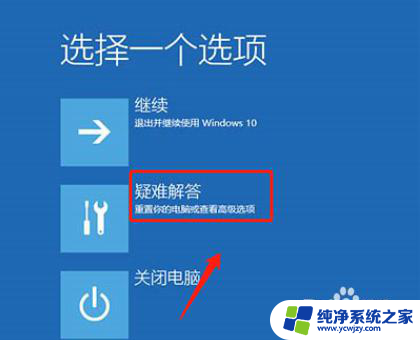 win10不断自动修复重启