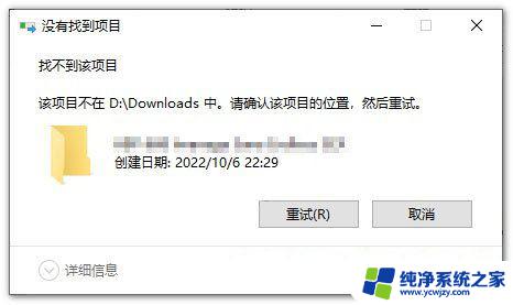 win10桌面找不到该项目