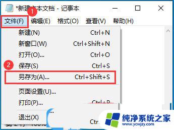 win10桌面找不到该项目