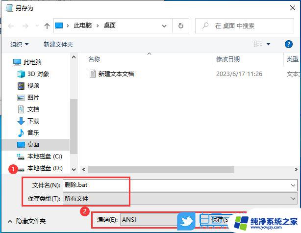 win10桌面找不到该项目