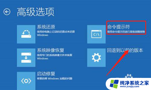 win10不断自动修复重启