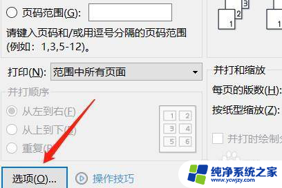 win10wps备份中心的路径在哪里