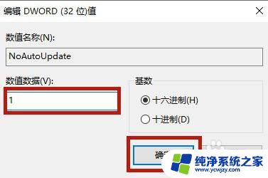 永久关闭win10的更新