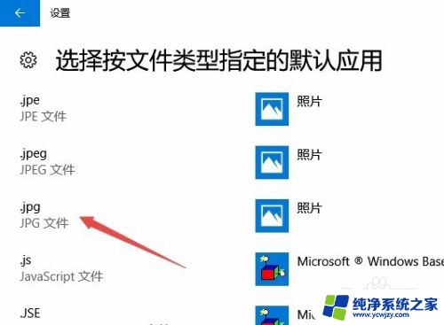 win10重置应用默认设置怎么关闭