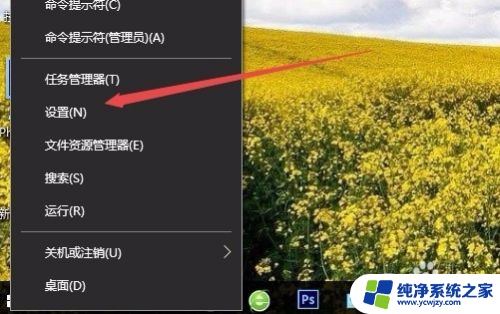 win10重置应用默认设置怎么关闭