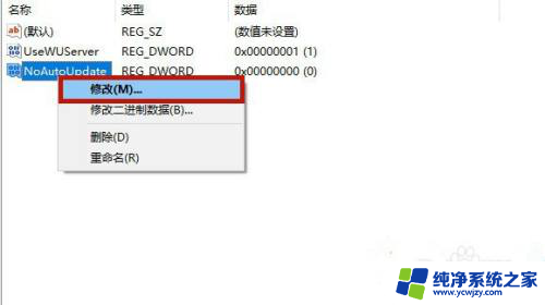 永久关闭win10的更新