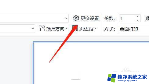 win10wps备份中心的路径在哪里