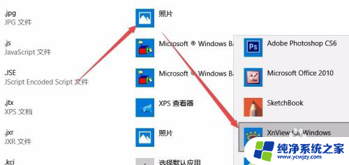 win10重置应用默认设置怎么关闭