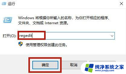 永久关闭win10的更新