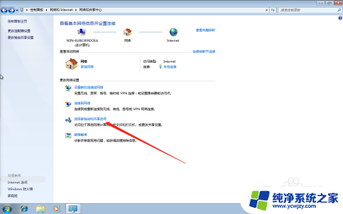 win7系统怎样共享网络