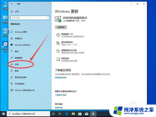 win10家庭版卸载补丁