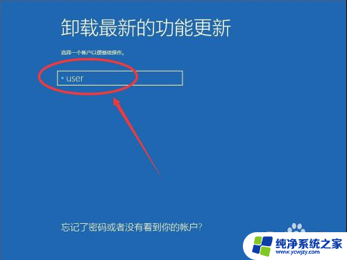 win10家庭版卸载补丁