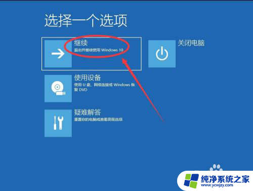 win10家庭版卸载补丁