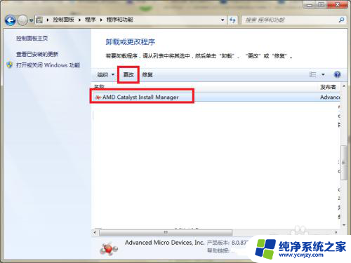 怎么重新装显卡驱动