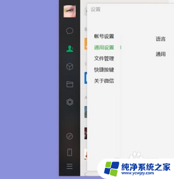 电脑c盘怎么清理微信聊天记录