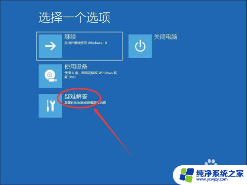 win10家庭版卸载补丁