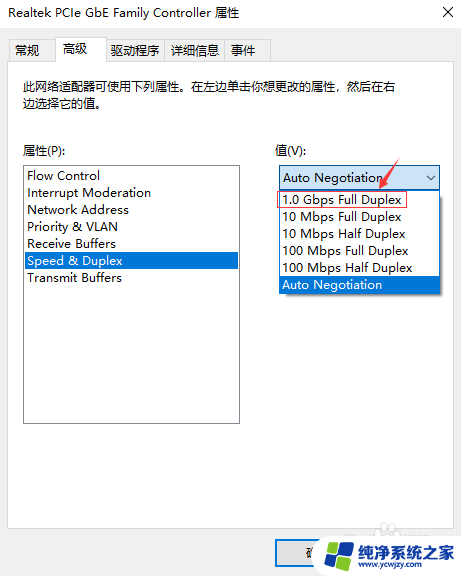 如何看电脑是千兆网卡