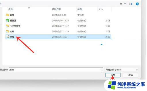 win11显卡超频怎么设置