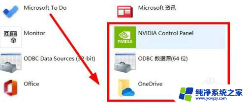 win10此电脑打开管理显示找不到应用