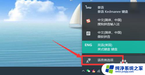 win10自带输入法为什么打不出中文