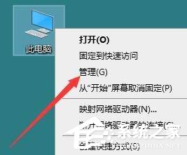 win10系统音频服务未响应,未修复