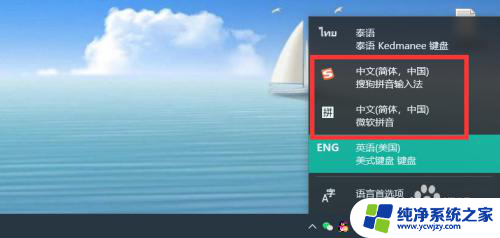 win10自带输入法为什么打不出中文