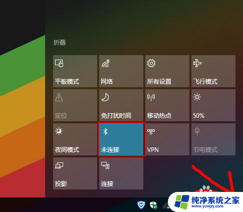 win10蓝牙右下角 关不见了