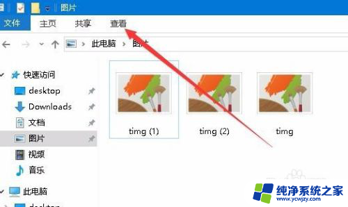 win10图标缩略图不显示