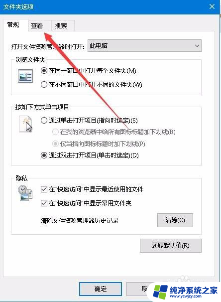 win10图标缩略图不显示