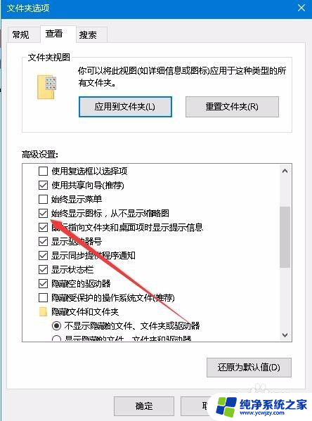 win10图标缩略图不显示