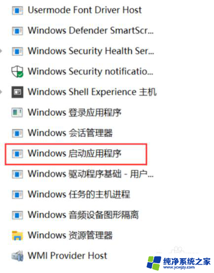 win10更新 桌面黑屏