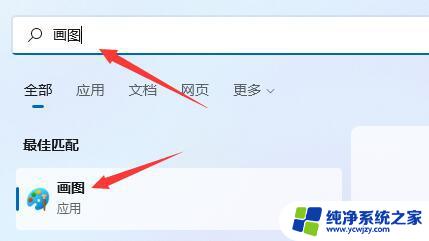 win11系统中找不到工具箱怎么办