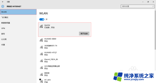 停止win10更新服务