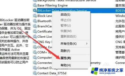 win10已经按照操作操作了控制面板找不到bitlocker