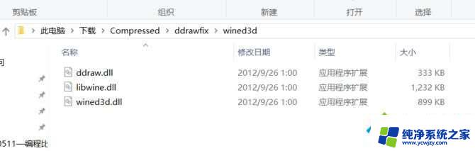 尤里的复仇黑屏有声音win10